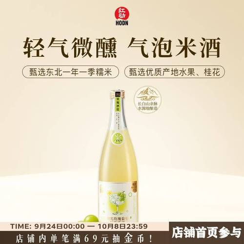 北方人狂囤的气泡米酒！阳光玫瑰味一开瓶就香哭同事，2026夏天闭眼入
