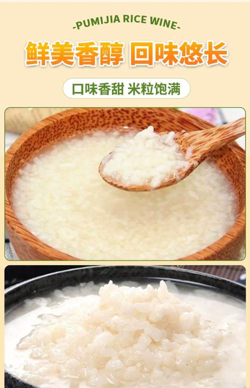 璞米佳原味醪糟 月子米酒与商用餐饮的便捷之选